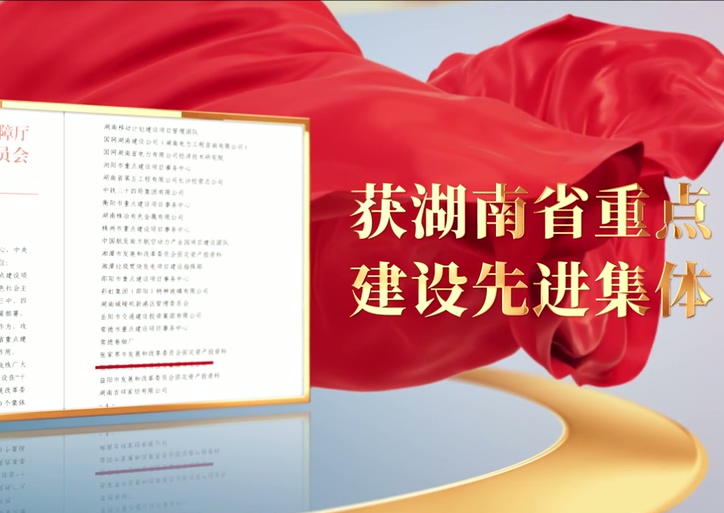 张家界贺龙体育中心招商宣传片